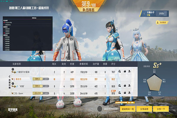 CF手游辅助线透视自瞄效果